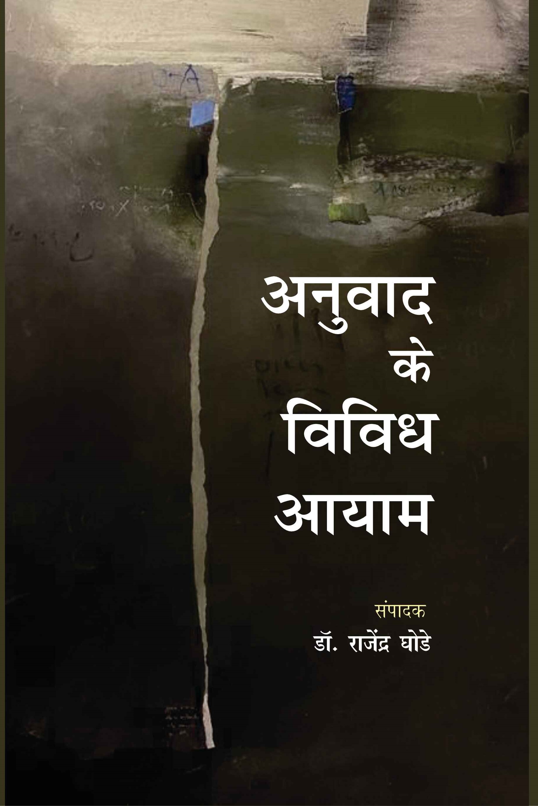 Life address before life